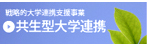�h�a�w����w�͋����^��w�A�g�ɎQ�����Ă��܂�