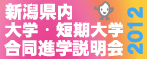 �h�a�w����w��2012�V��������w�E�Z����w�����i�w������ɎQ�����Ă��܂�