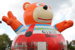ふわふあパノラマジャイアントベアー