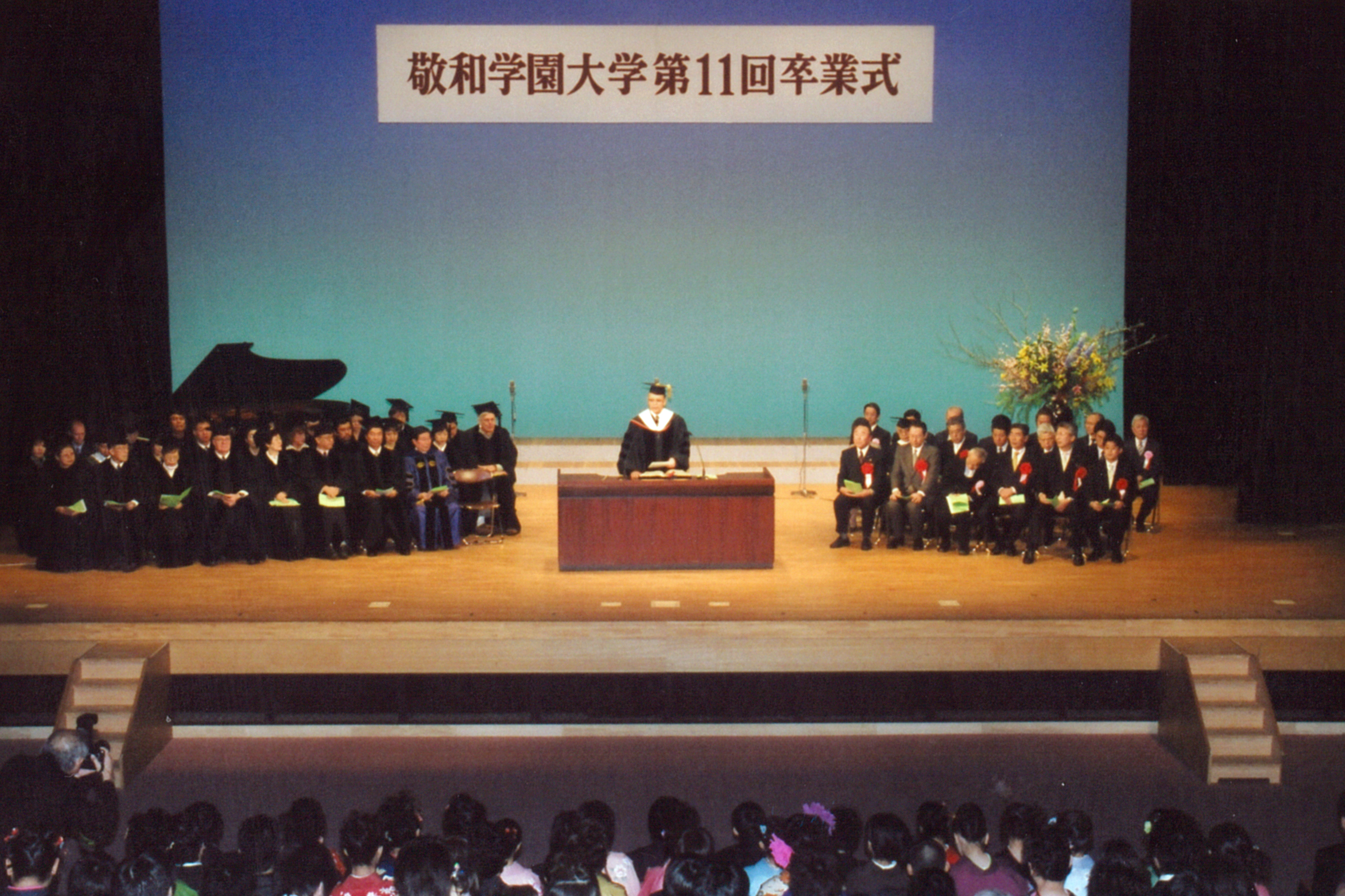 2004年度卒業式式辞（新井明学長）