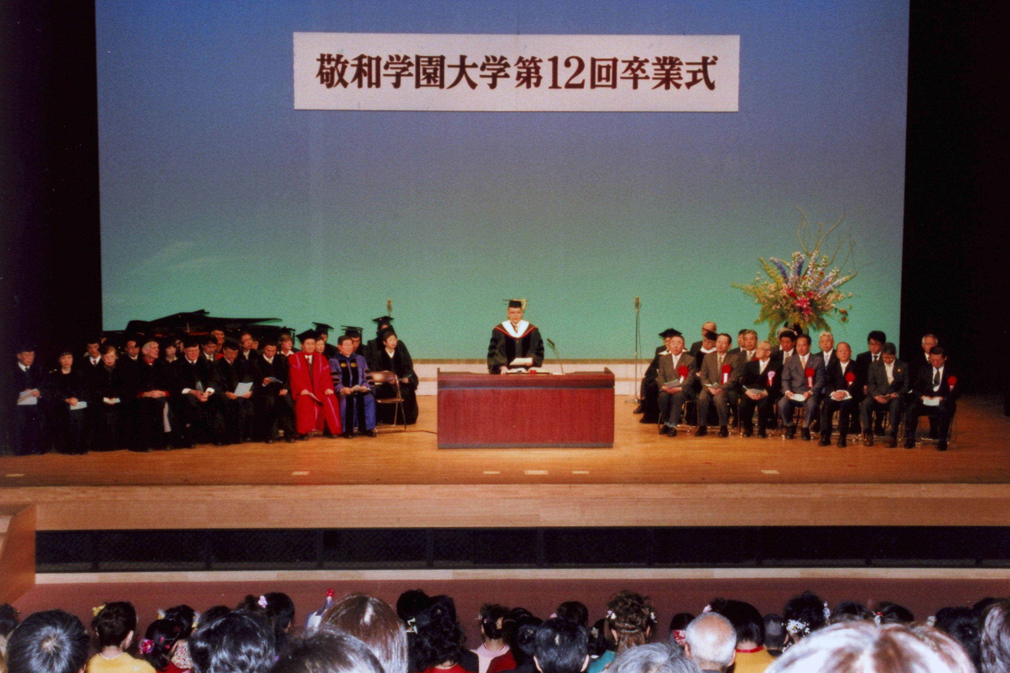 2005年度卒業式式辞（新井明学長）