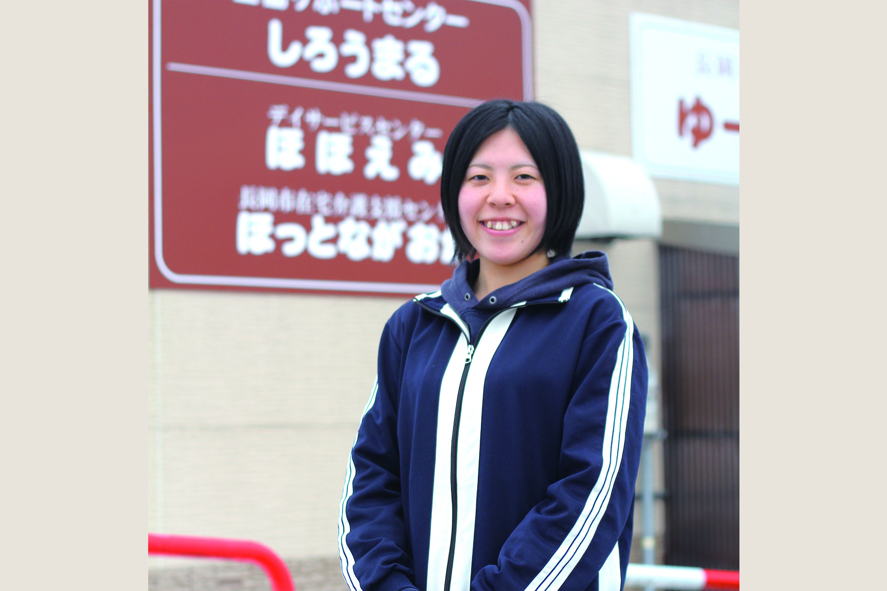 生活指導員として利用者さまの相談窓口に