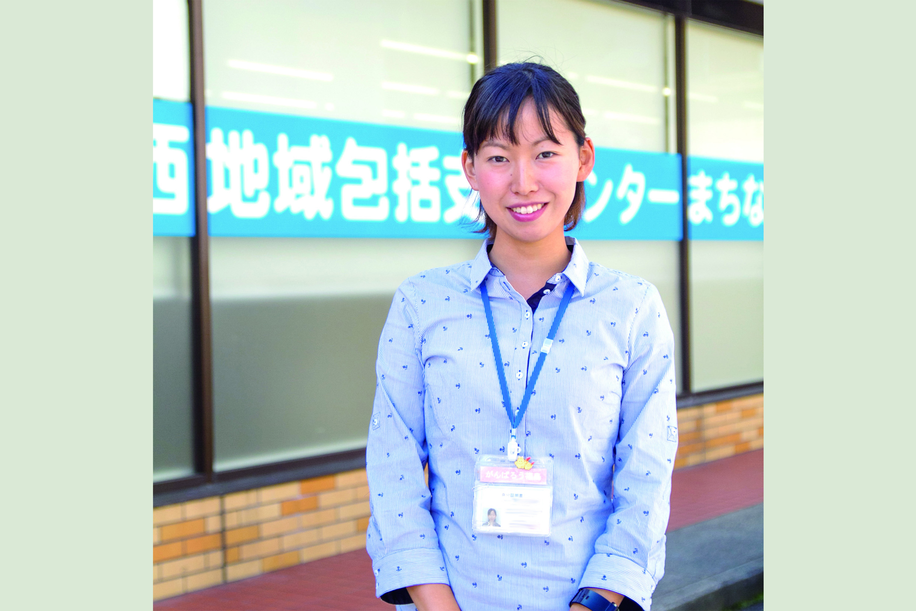 【卒業生リレーエッセイ67】~社会福祉士として活躍する松木万里央さん~