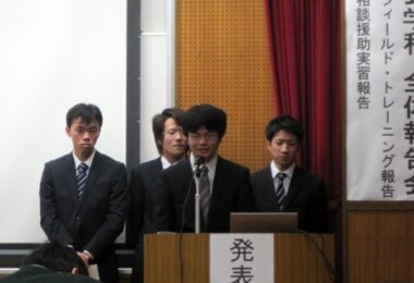 共生社会学科「フィールド・トレーニング、相談援助実習報告会」を開催しました