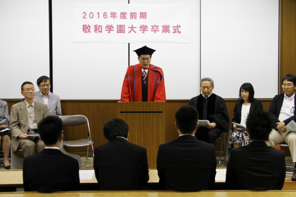 2016年度前期卒業式式辞（山田耕太学長）