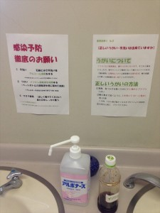 今月の重大ニュース、事務室でインフルエンザ感染拡大！