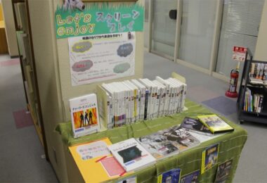 春休みに英語力をブラッシュアップ（その1）図書館へ行こう!!