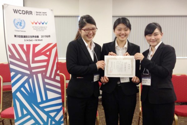 国連防災世界会議フォーラムにて、敬和学園大学の学生による事例報告が優秀賞を受賞