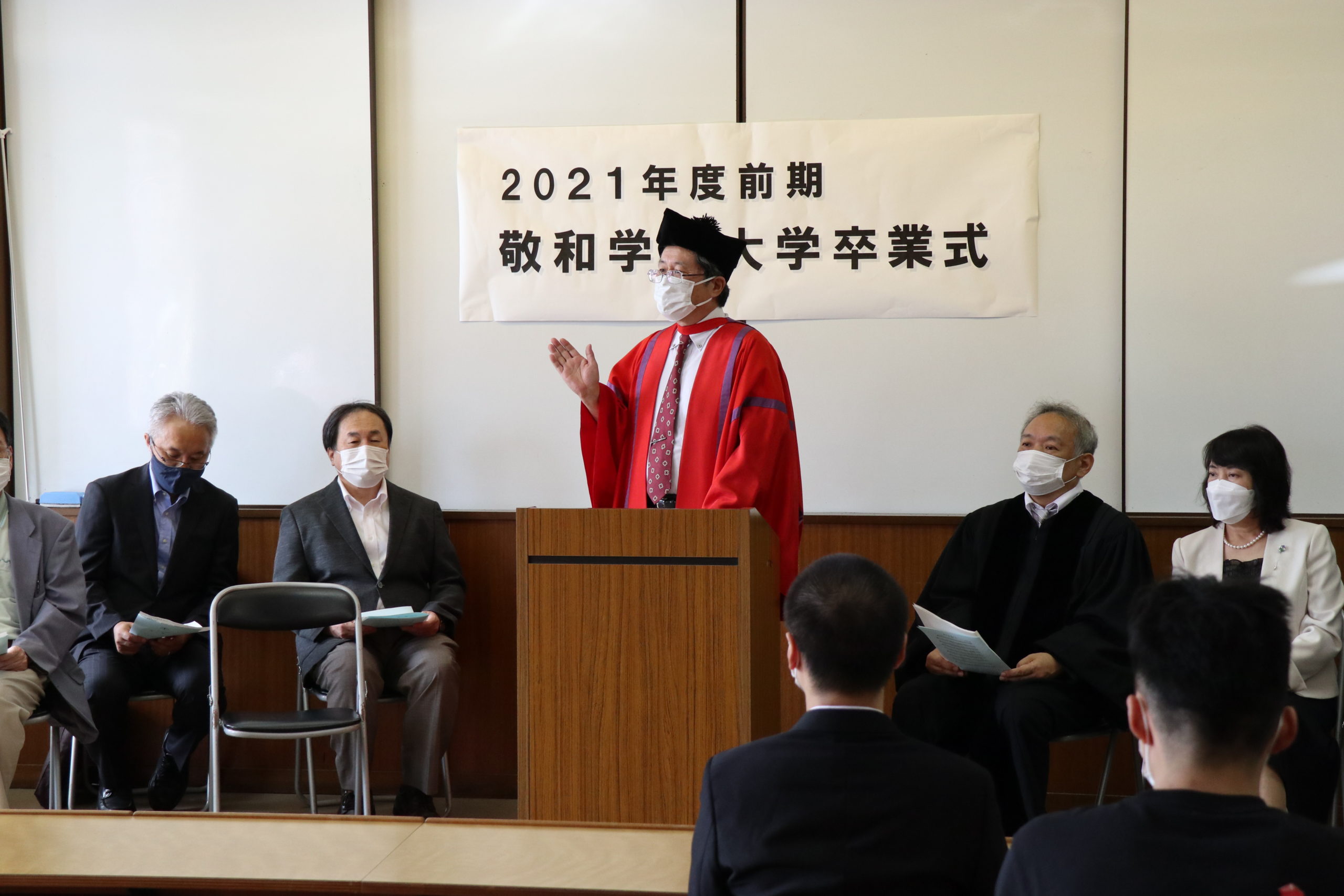 2021年度前期卒業式式辞（山田耕太学長）