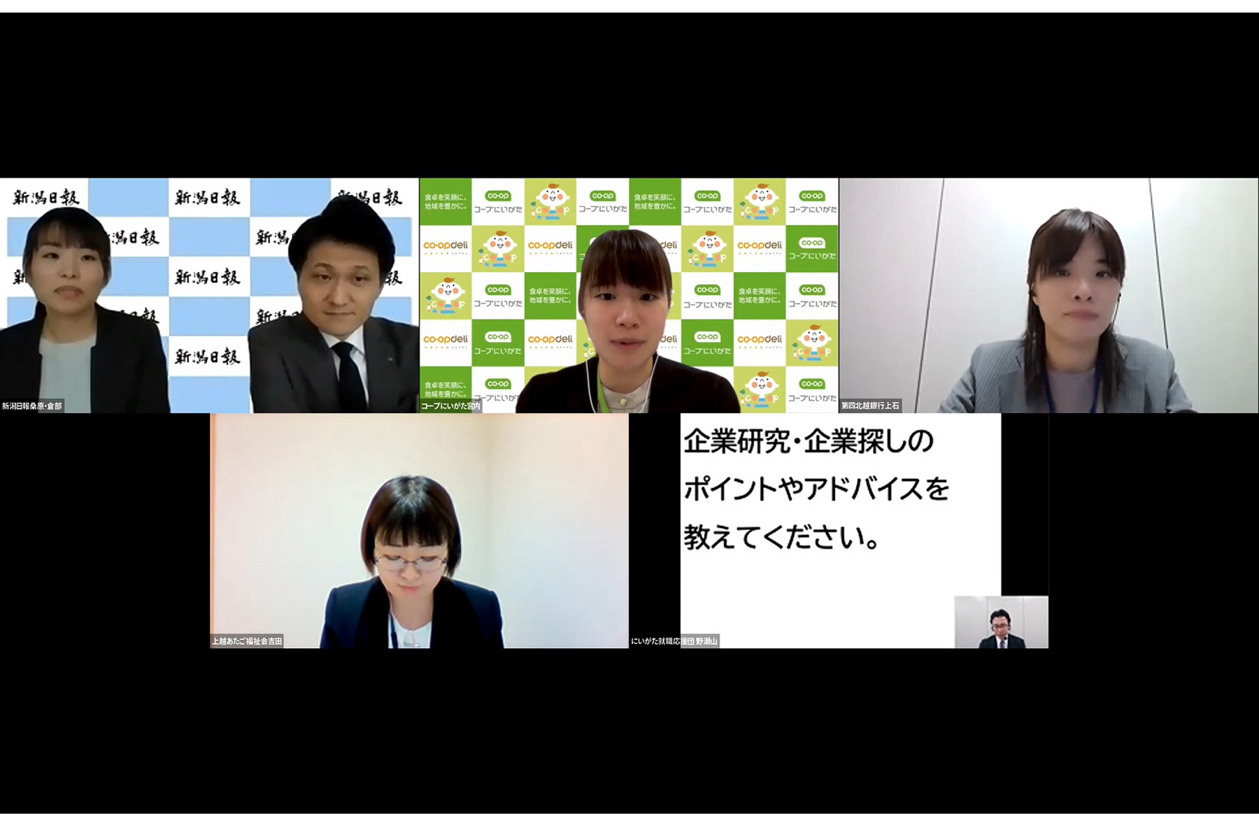 ウェビナー形式でのパネルディスカッションを行いました