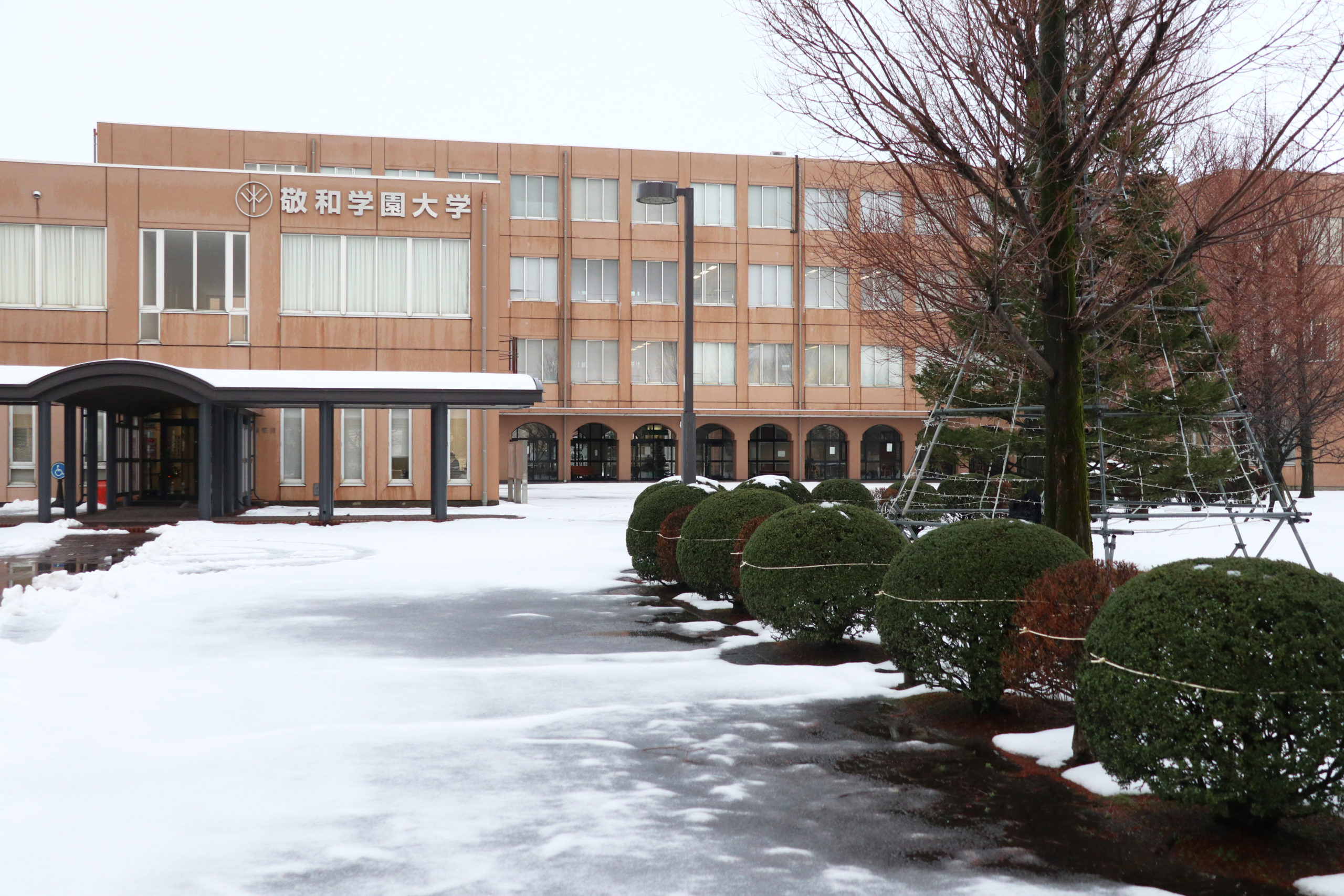 敬和学園大学のキャンパスも一面の雪に覆われました