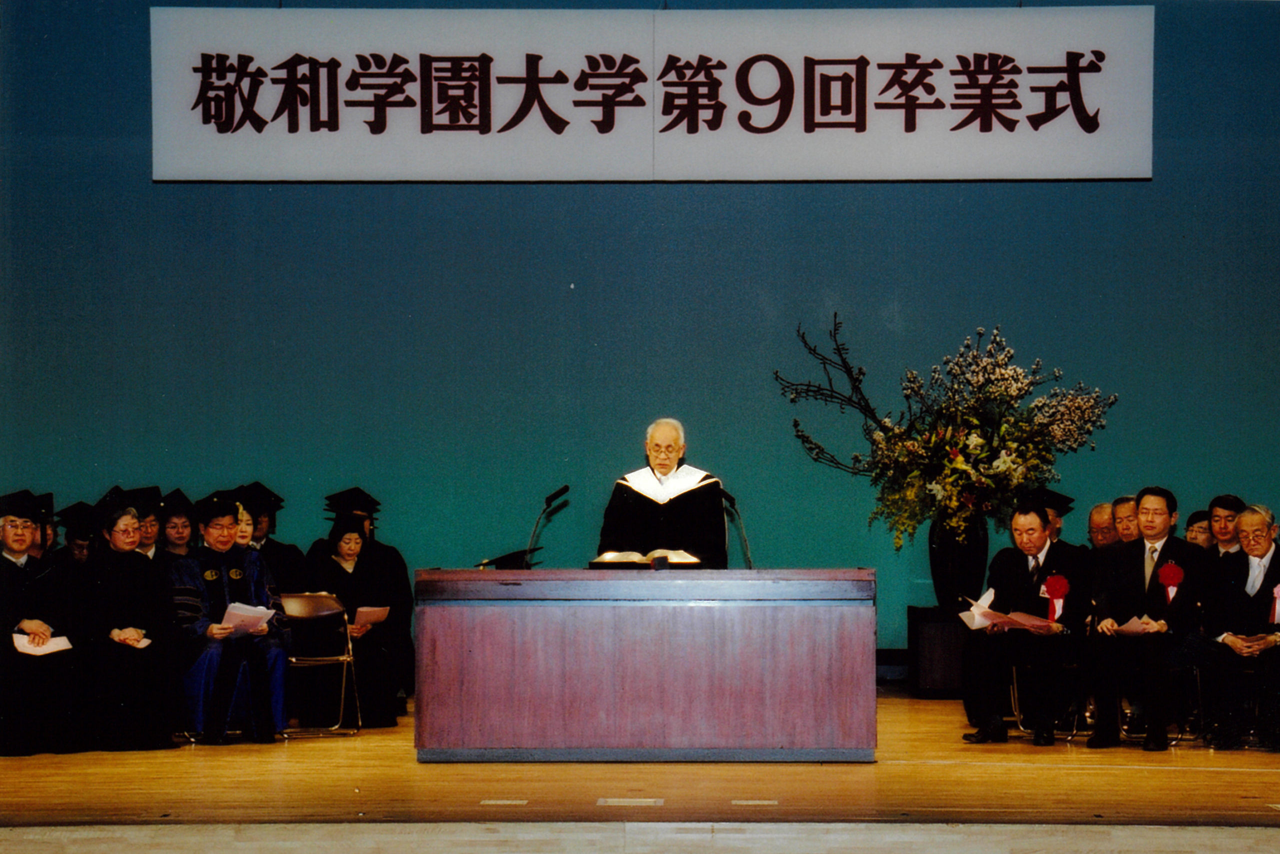 2002年度卒業式式辞（北垣宗治学長）