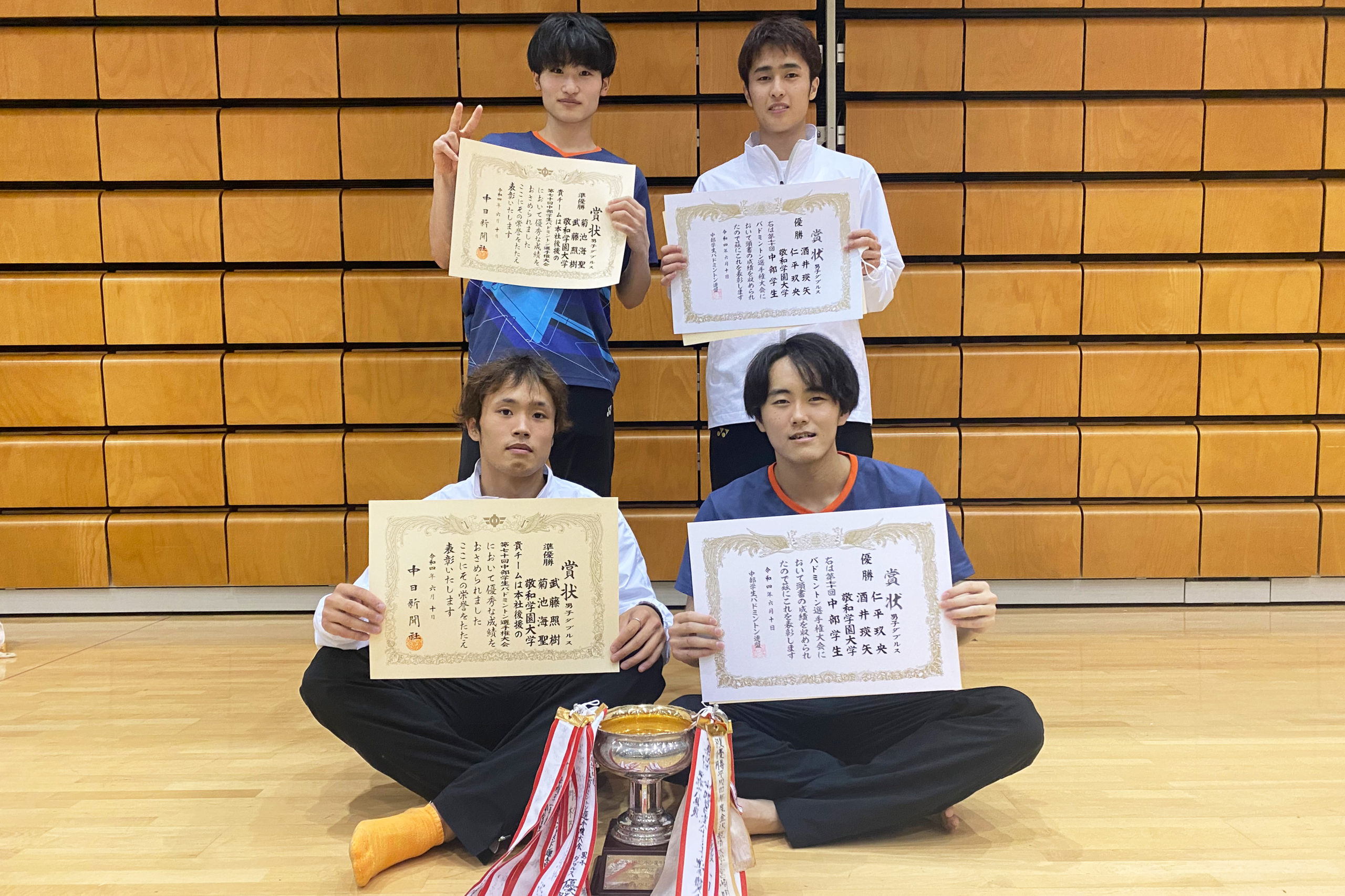 男子ダブルスで優勝した仁平さん（右下）・酒井さん（左上）ペアと、準優勝した武藤さん（左下）・菊池さん（右上）ペア