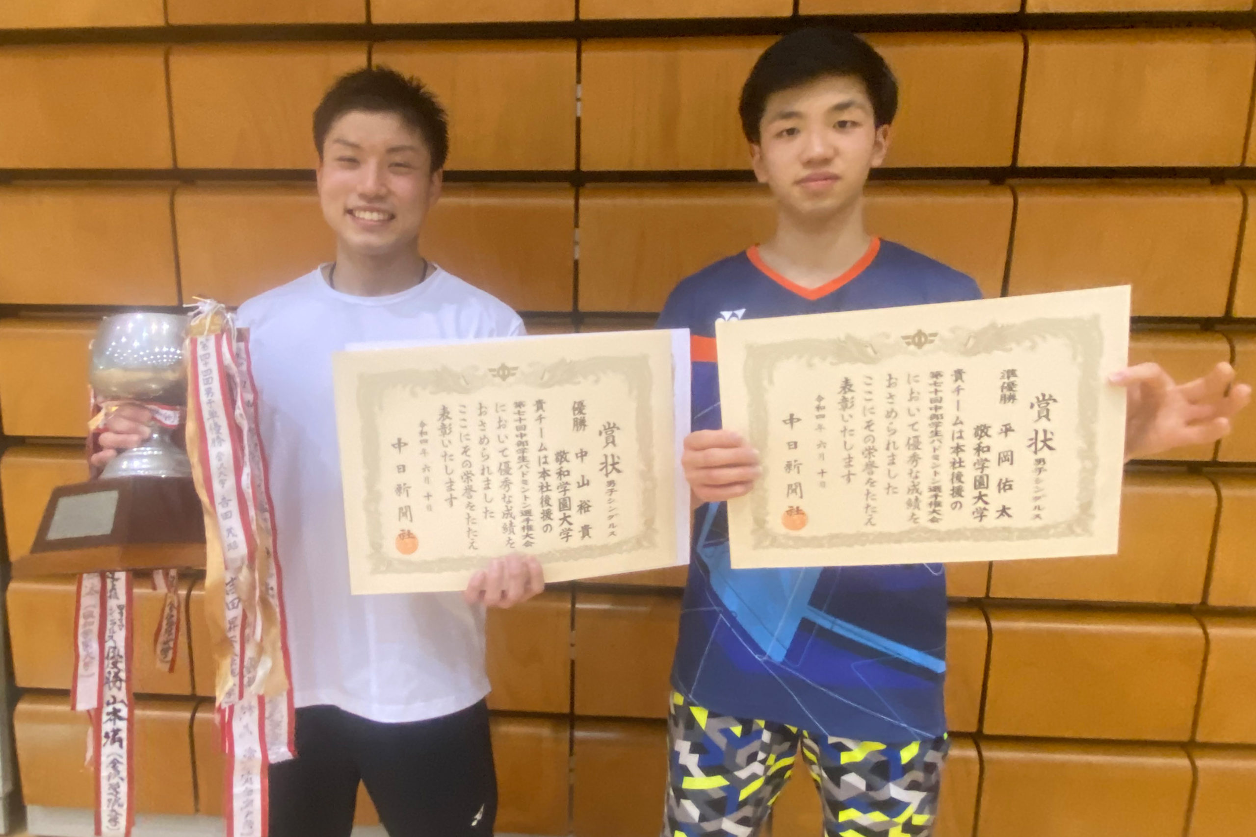 男子シングルスで優勝した中山さん（左）と、準優勝した平岡さん（右）