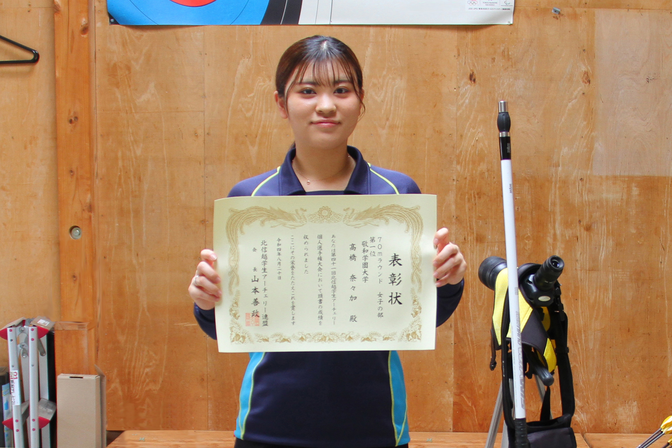 【敬和スポーツ】第41回北信越学生アーチェリー個人選手権大会で本学髙橋奈々加さんが70mラウンド女子の部で優勝しました
