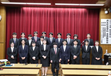 共生社会学科全体報告会「フィールド・トレーニング実習」の報告