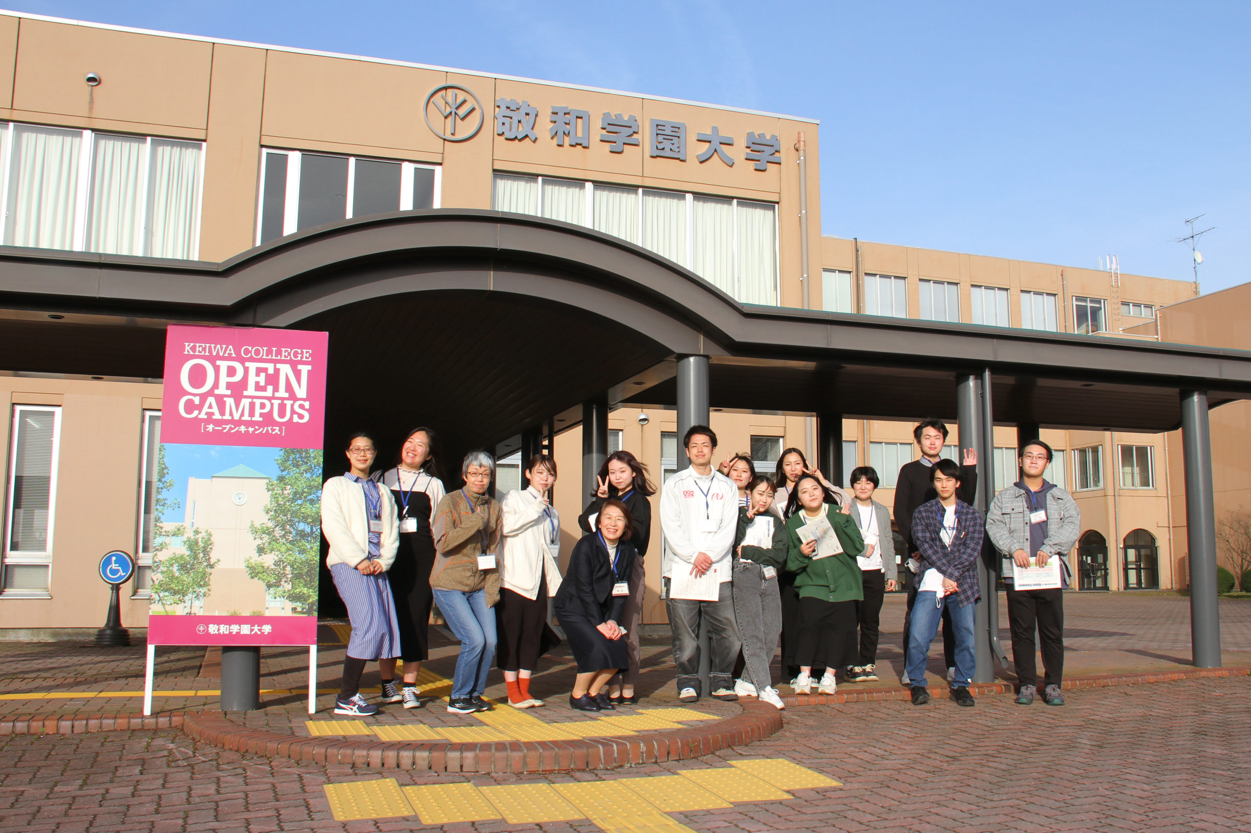 金山愛子新学長とスタッフ学生たち