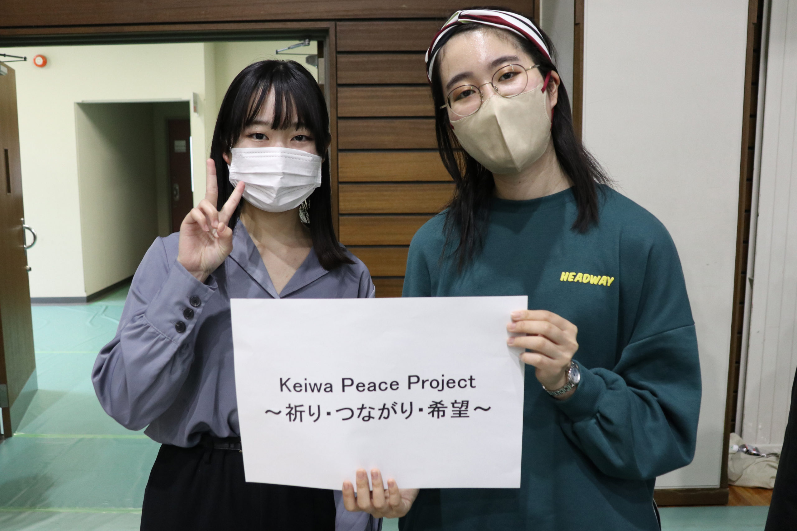 Keiwa Peace Project~祈り・つながり・希望~