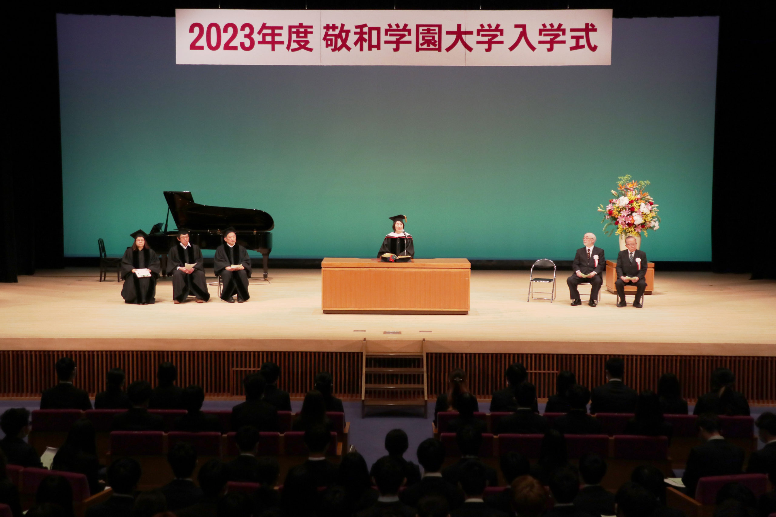 4年ぶりに新発田市民文化会館で入学式が挙行されました