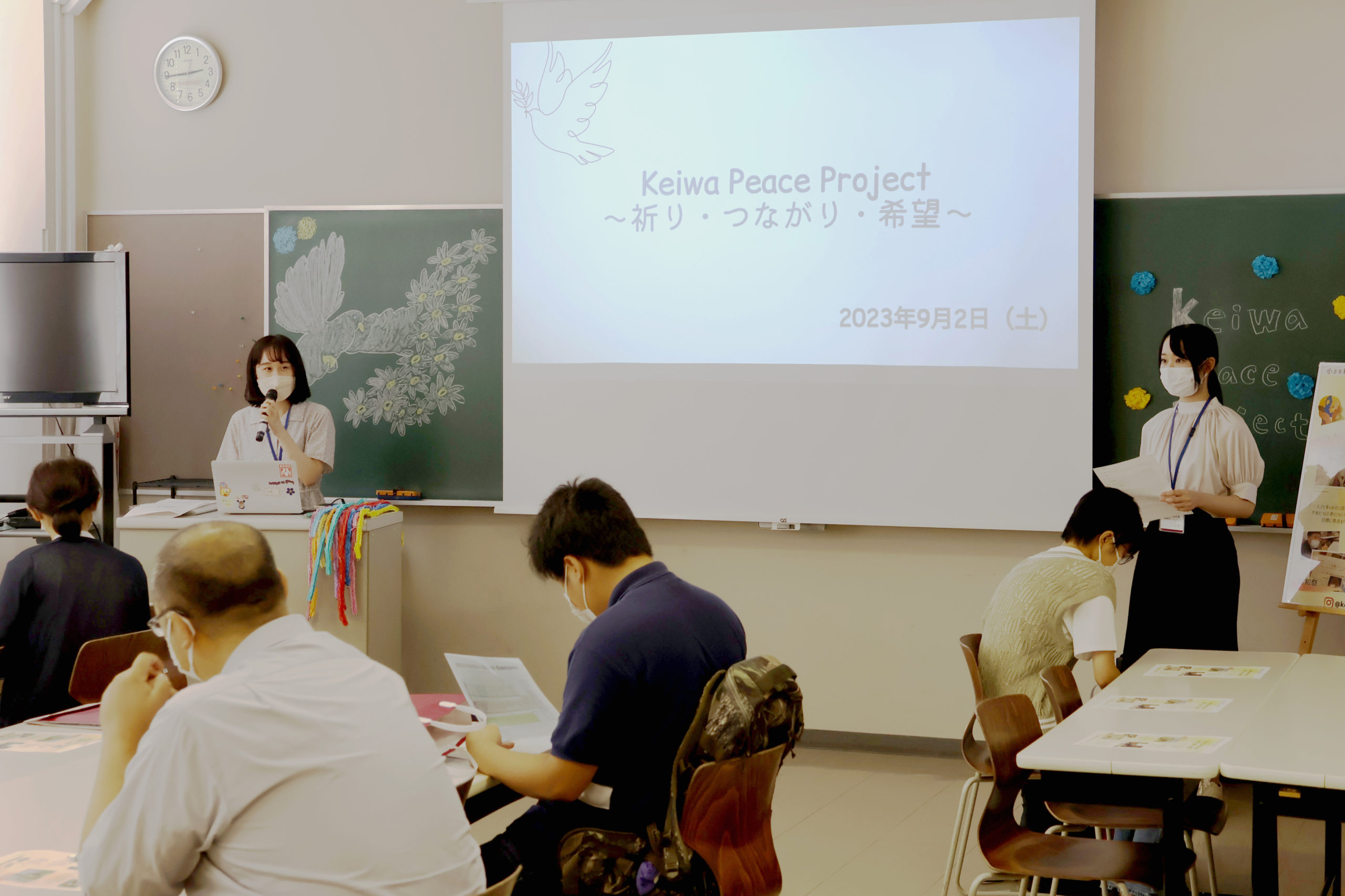 Keiwa Peace Project