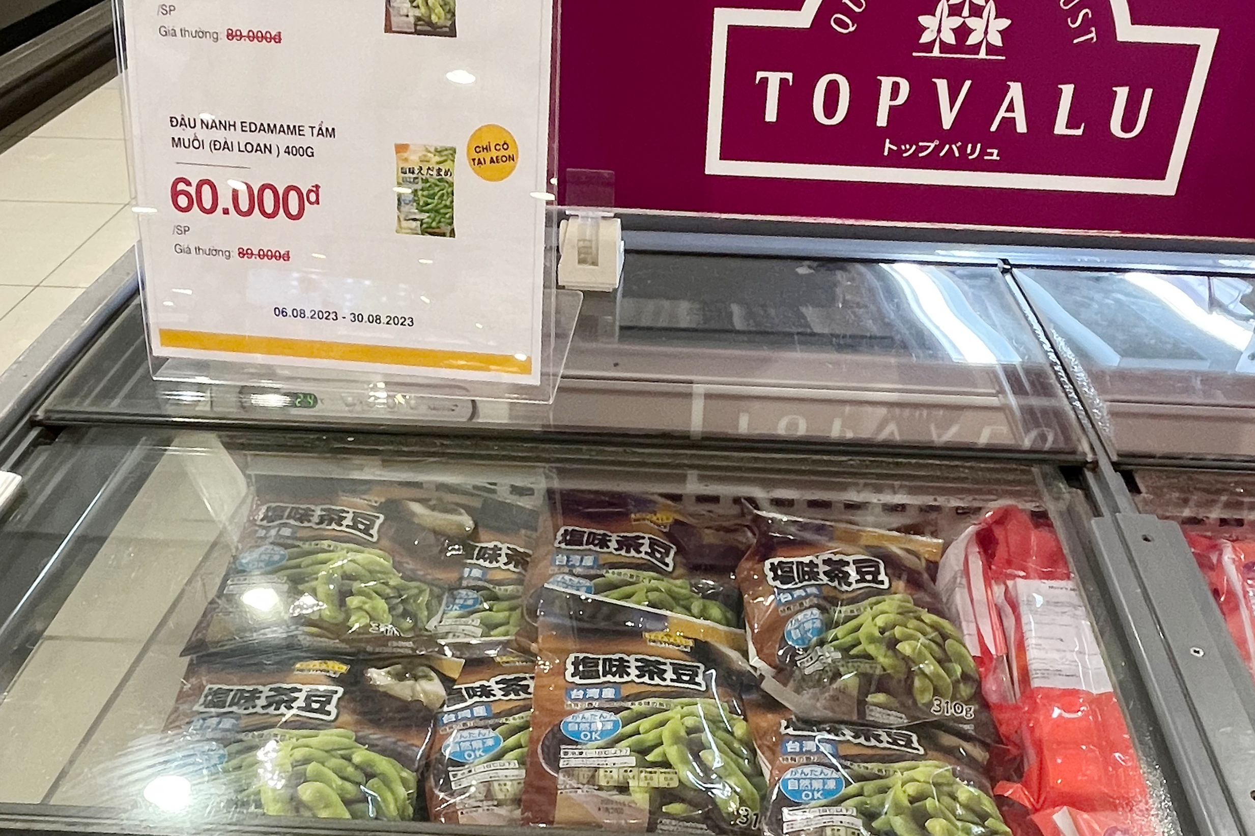 イオンでは日本の茶豆がそのまま売られていました