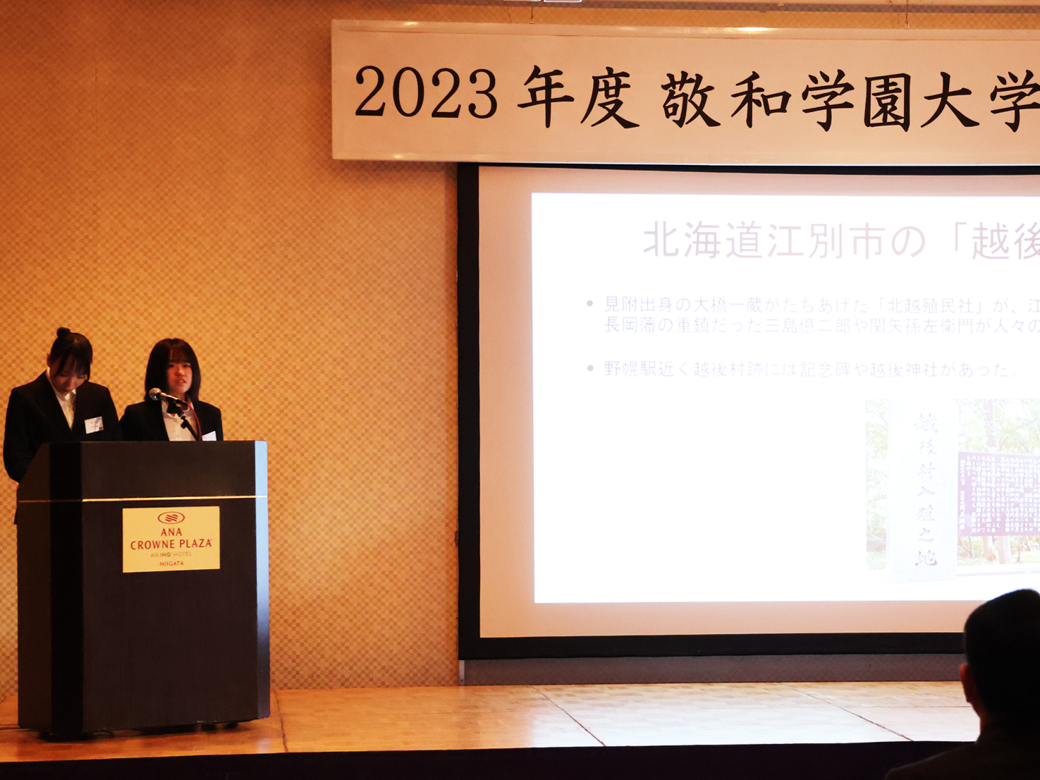 地域での映像制作ー敬和生のたどる北海道開拓の軌跡ー