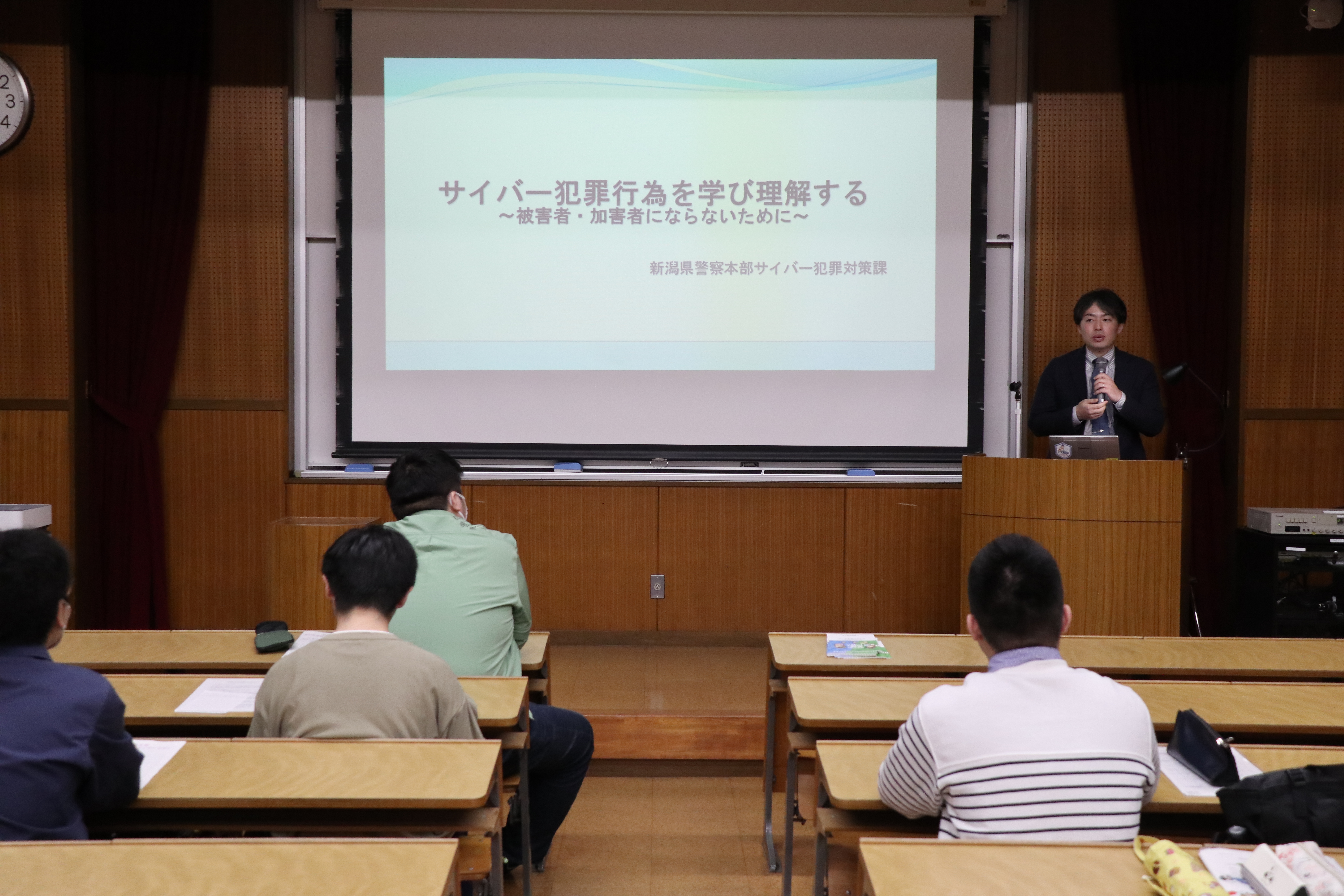 新潟県警本部サイバー犯罪対策課「サイバー犯罪行為を学び理解する」