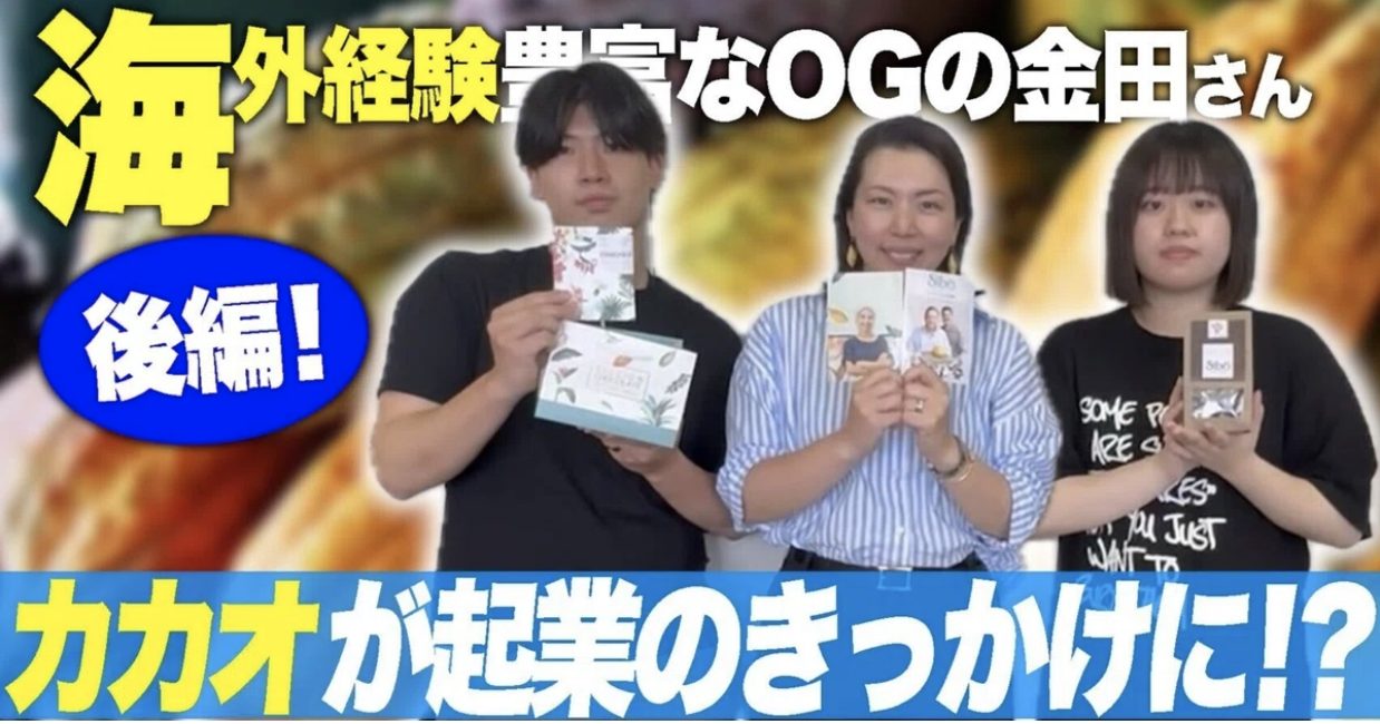 敬和キャンパスレポ20240802