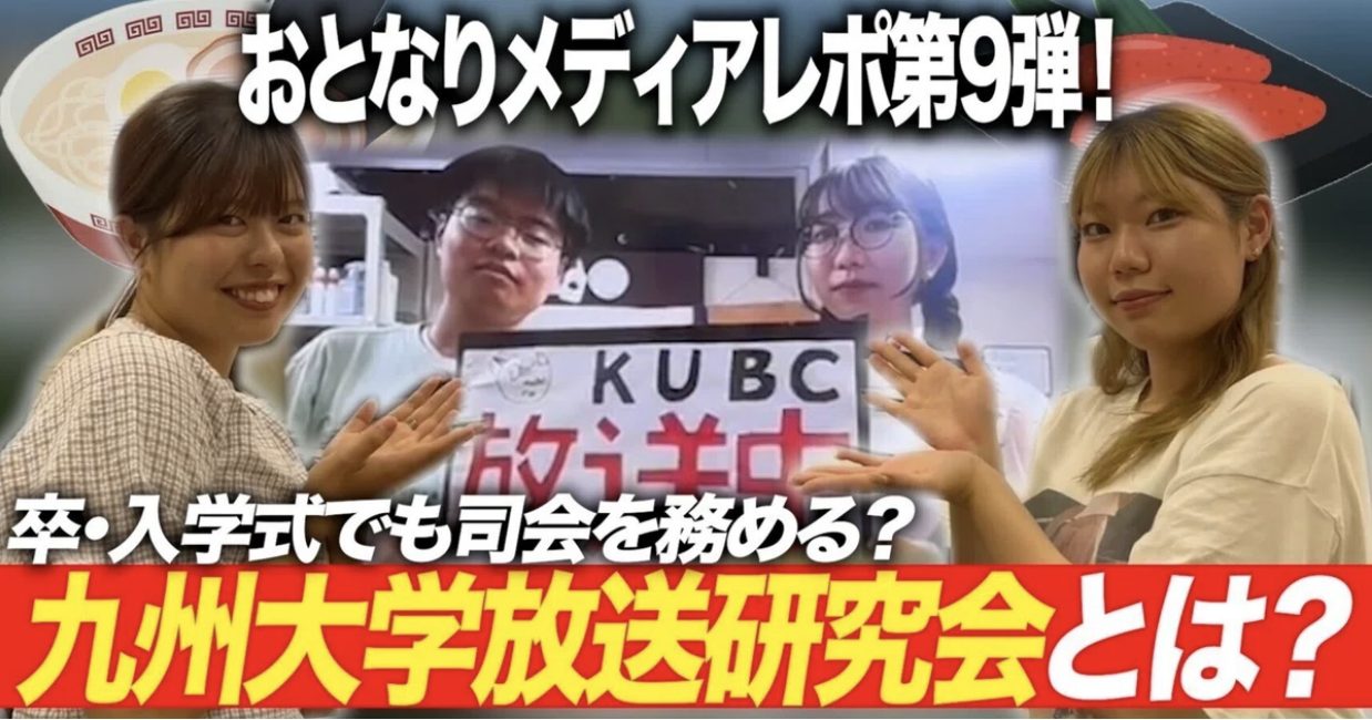 敬和キャンパスレポ20240816