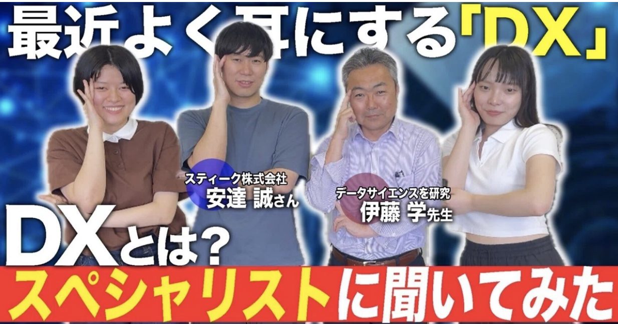 敬和キャンパスレポ20240809