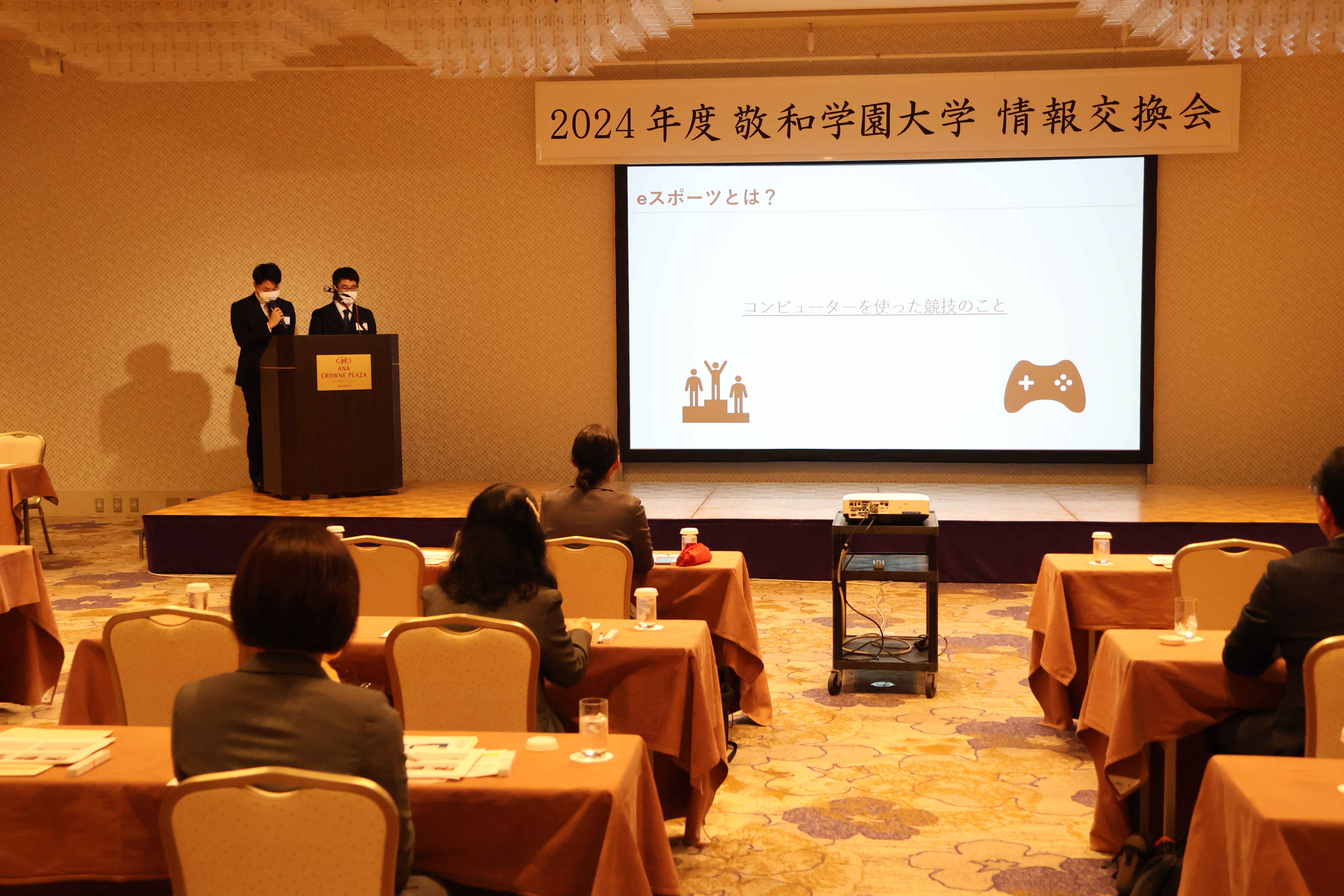 eスポーツを活用した異世代交流