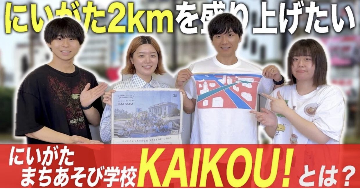 敬和キャンパスレポ20240823