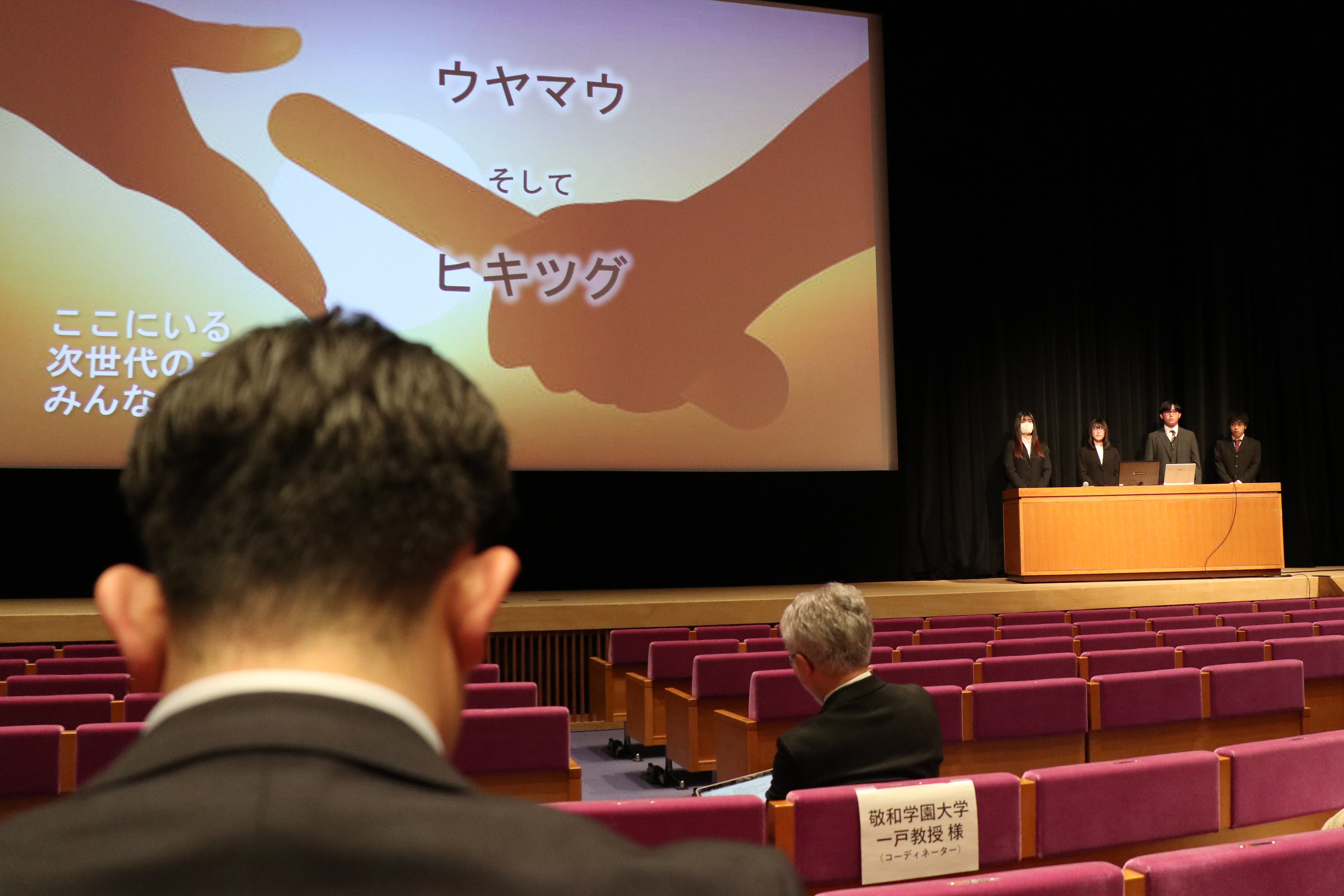 会場からは、提案に対してのコメントなどをいただきました