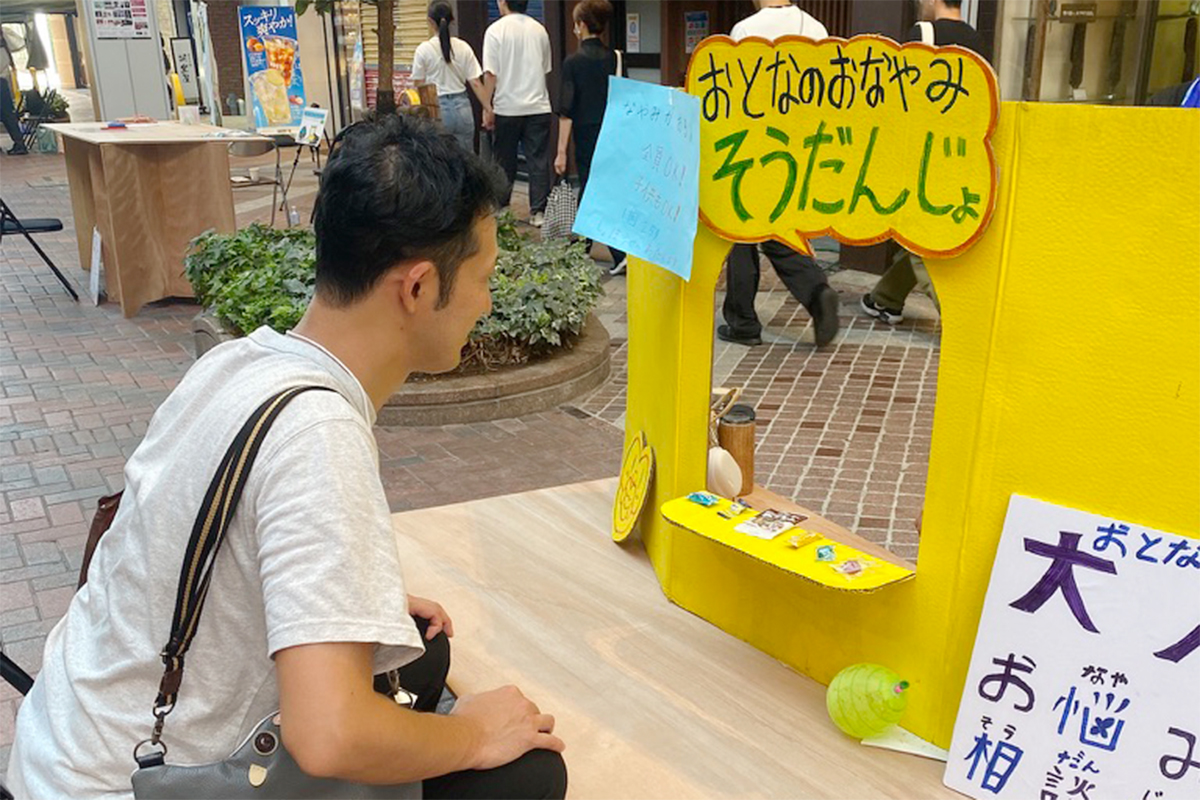 おとなの悩みの相談にのってくれるこどもたち。