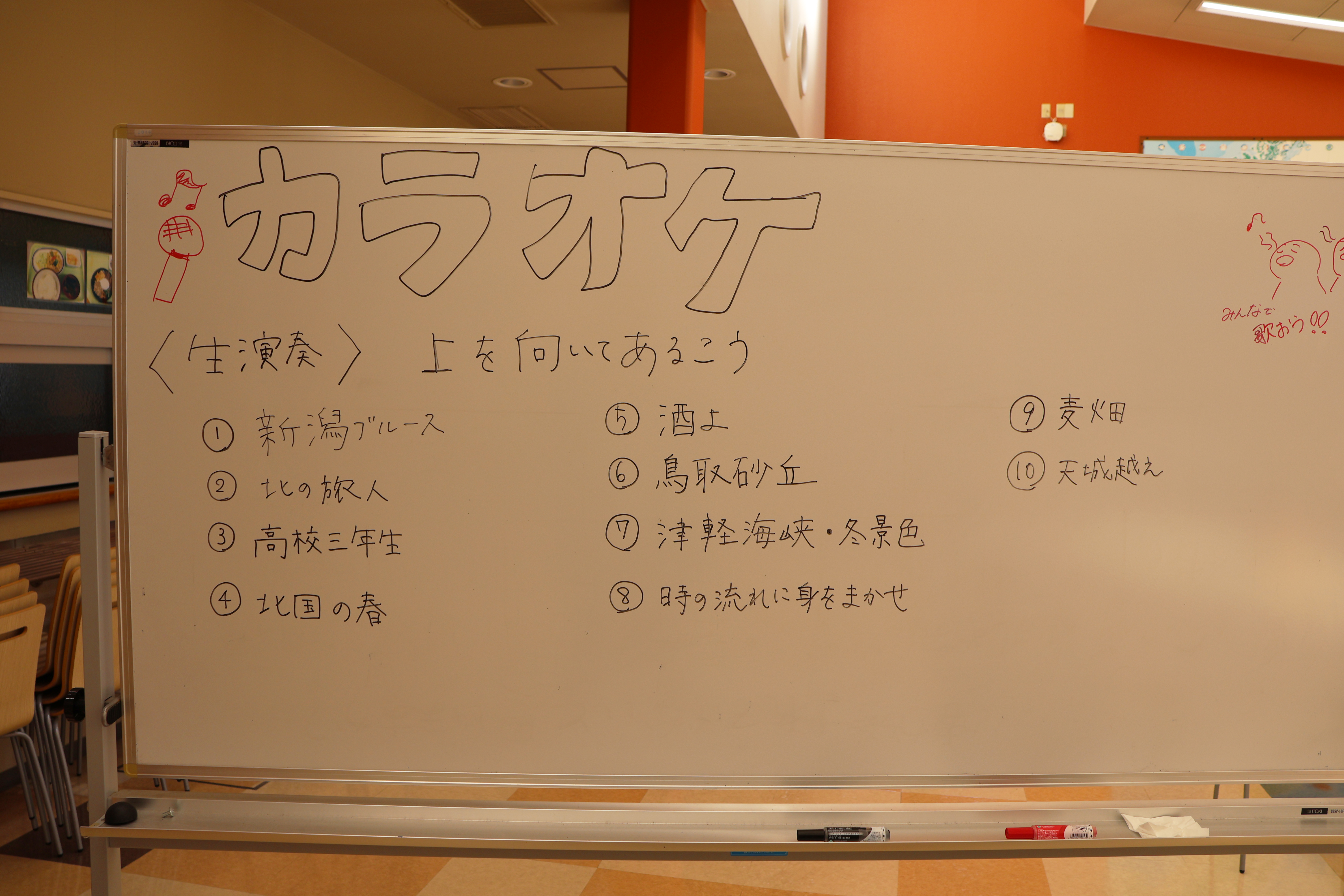 昭和歌謡をカラオケで学生たちと一緒に歌いました