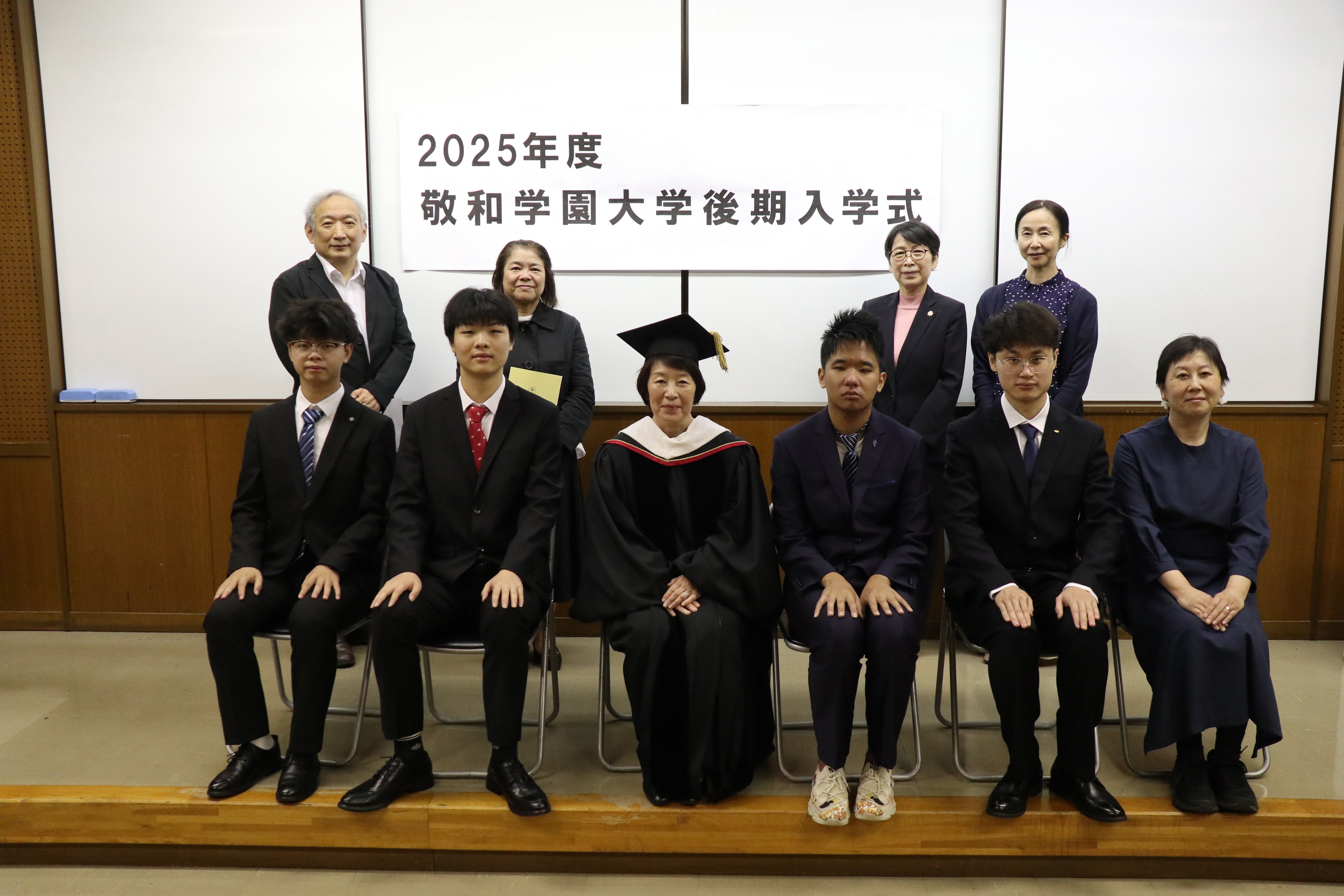 2025年度後期入学式 集合写真