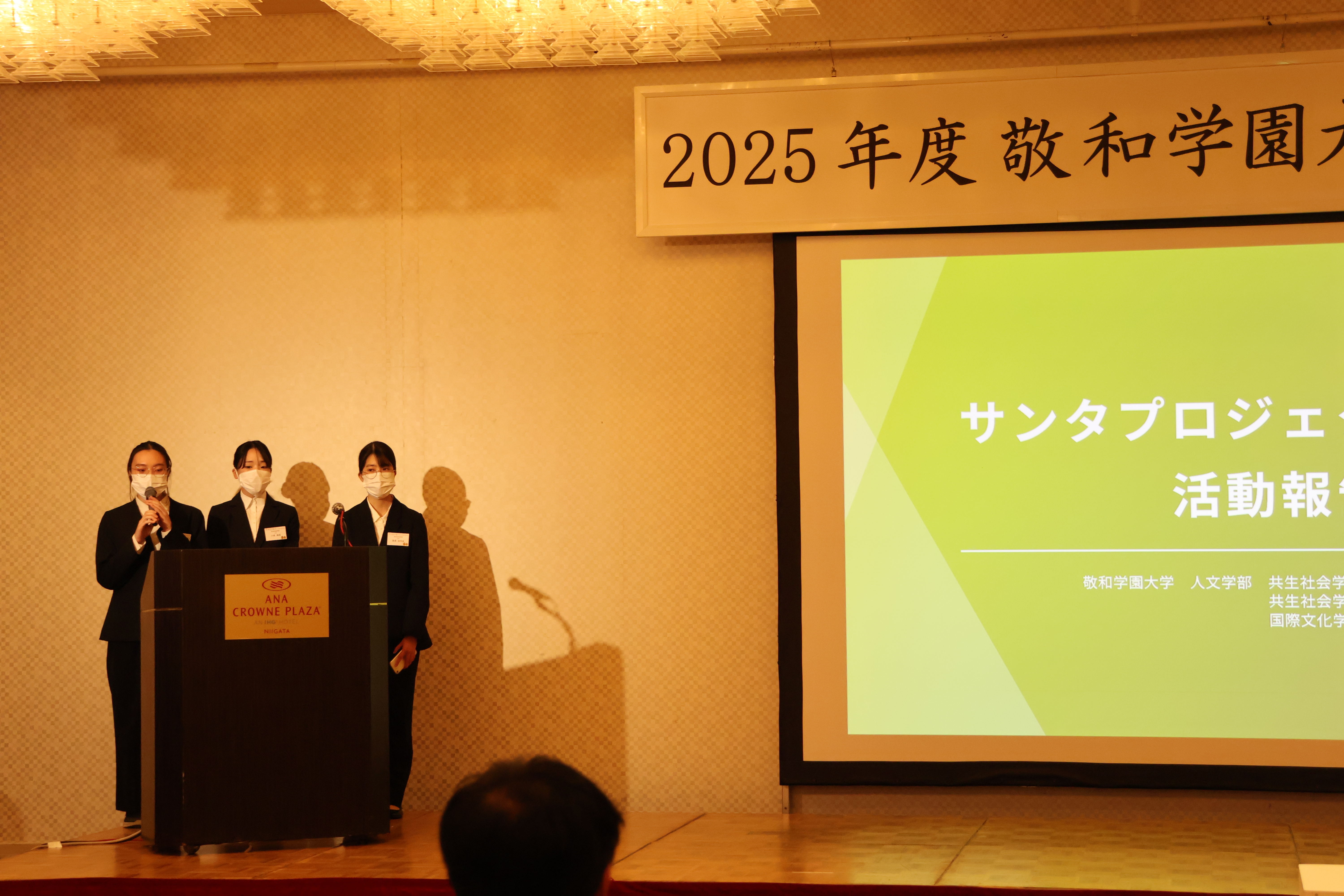 サンタプロジェクトしばた活動報告