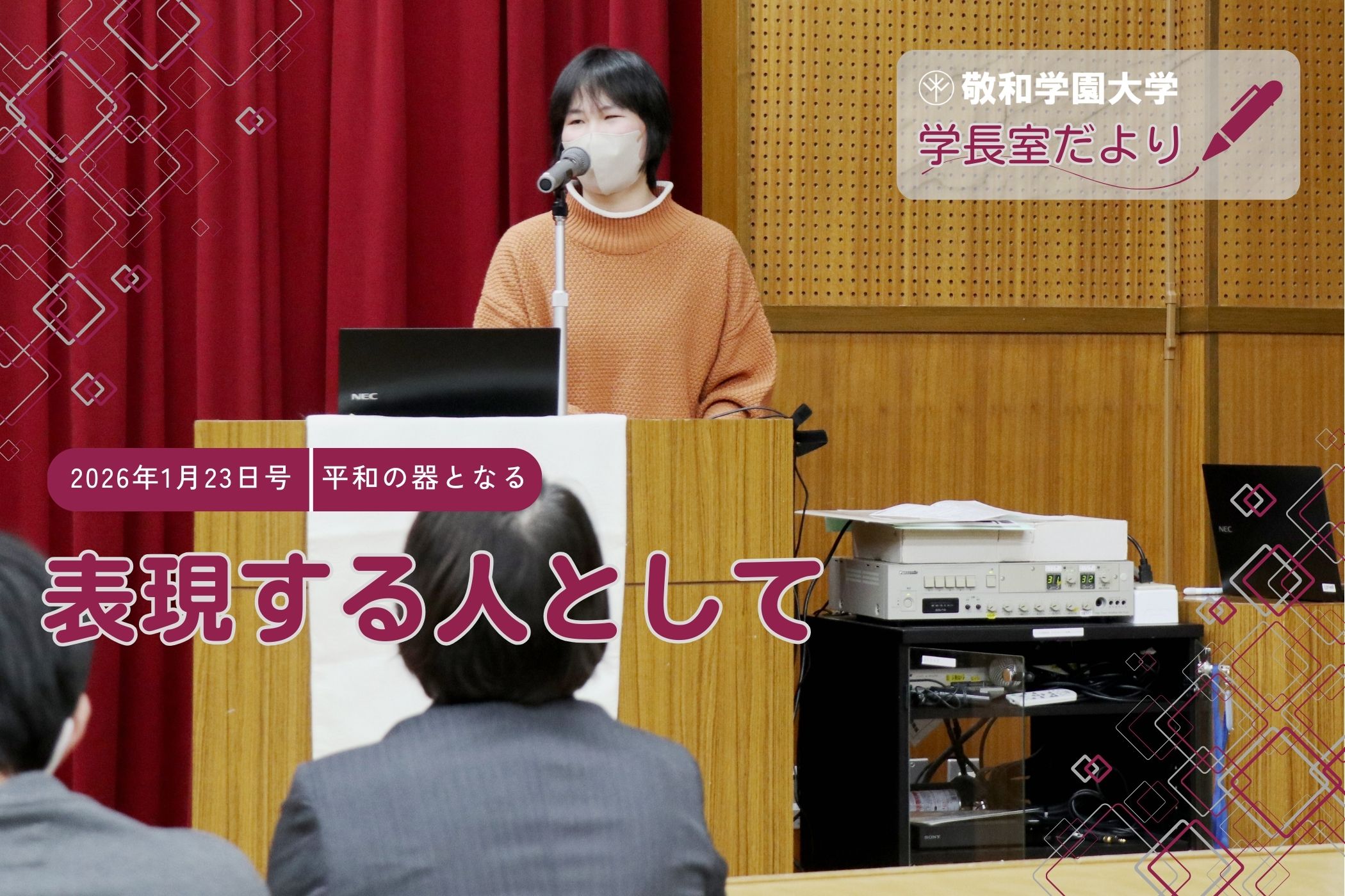 表現する人として