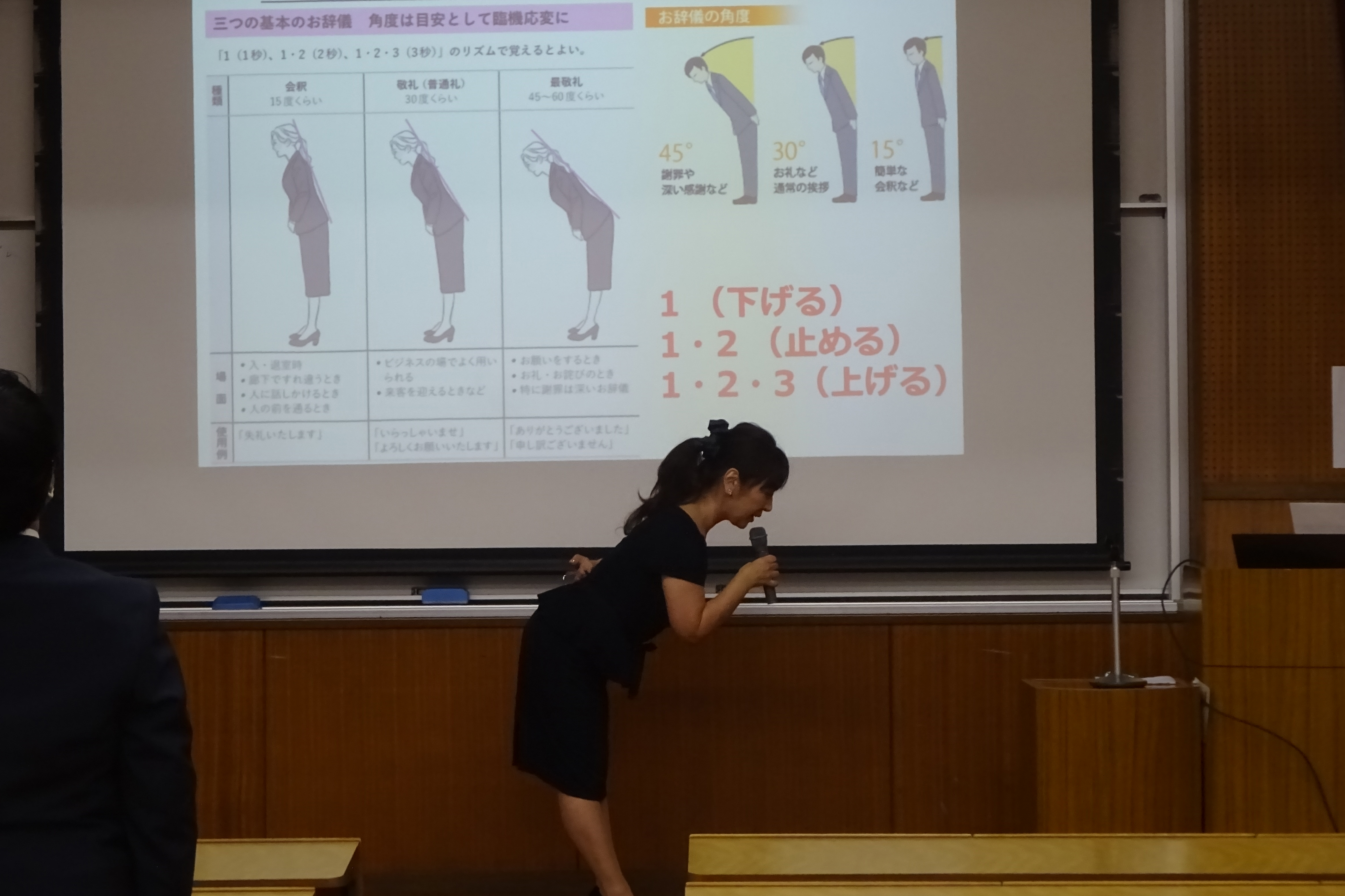 お辞儀の角度が重要です