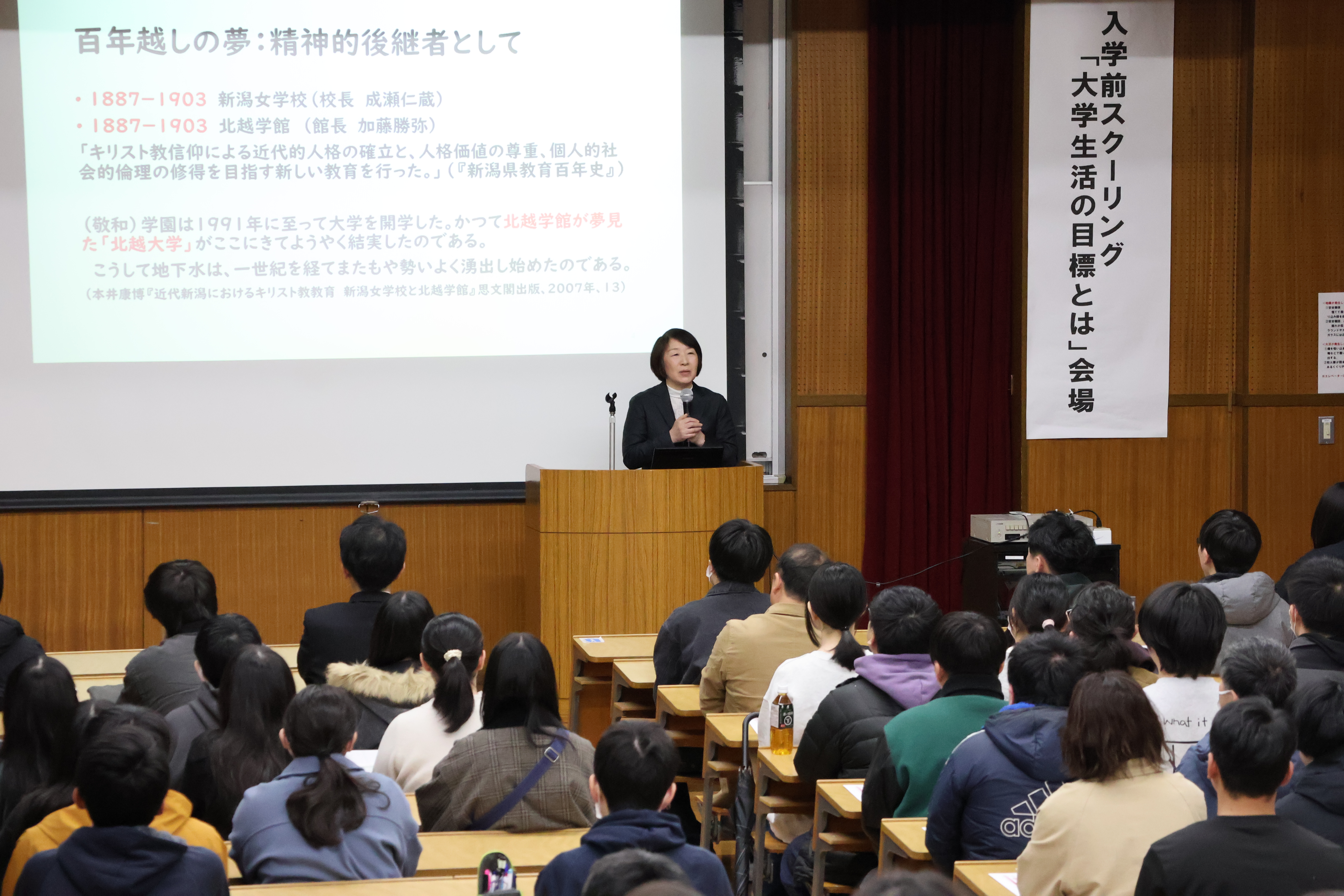 ミニ講座「リベラルアーツと国際教養学科」（金山学長）