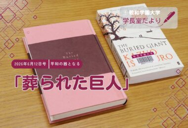 「葬られた巨人」