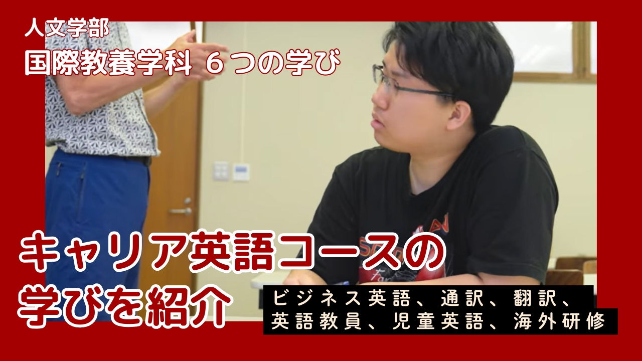 キャリア英語コースの紹介
