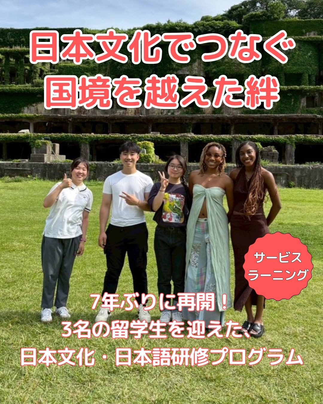 2026年度JCLP（日本文化・日本語研修プログラム）を実施しました
