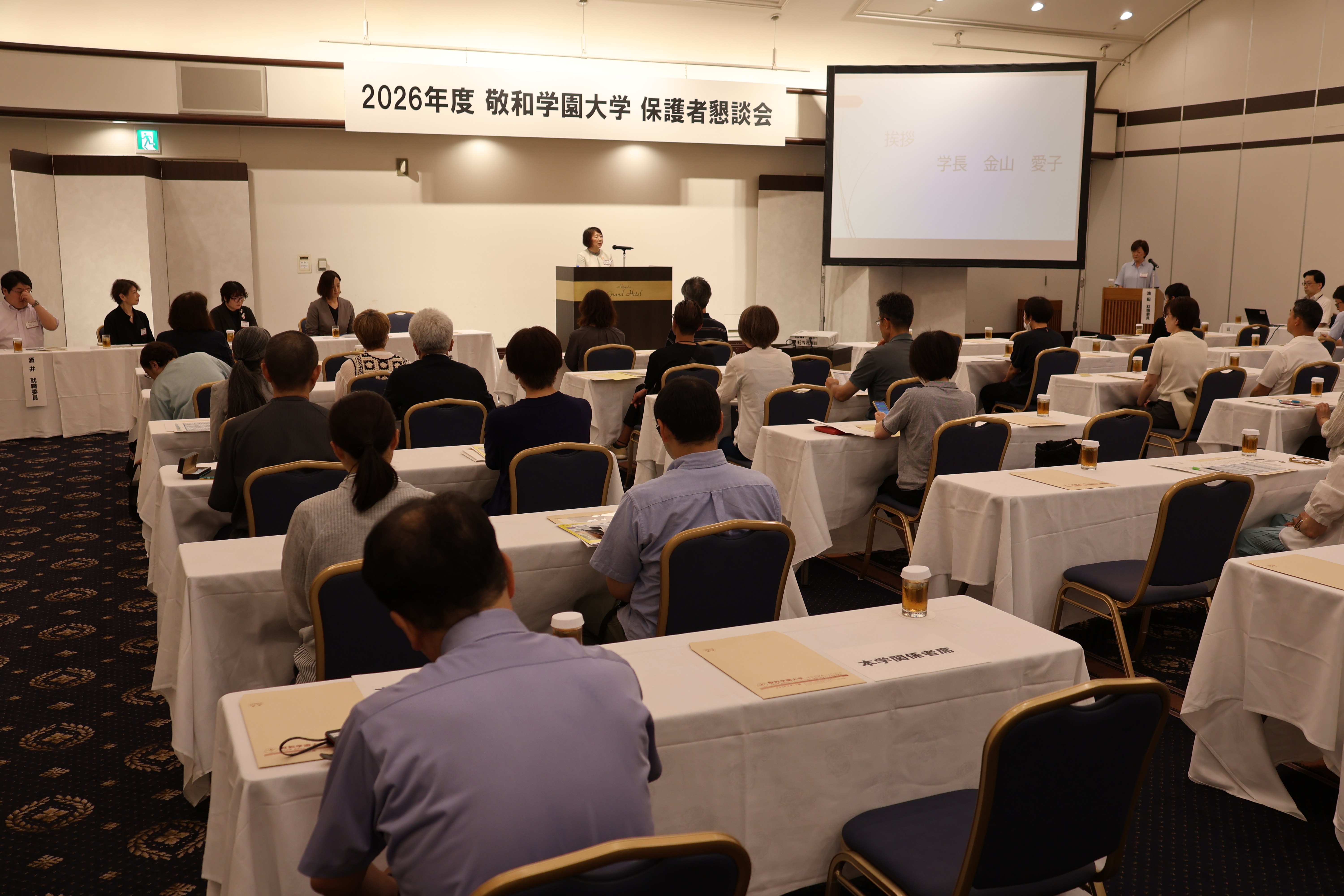 真剣な表情で資料に目を通し、説明に耳を傾ける保護者の皆さま