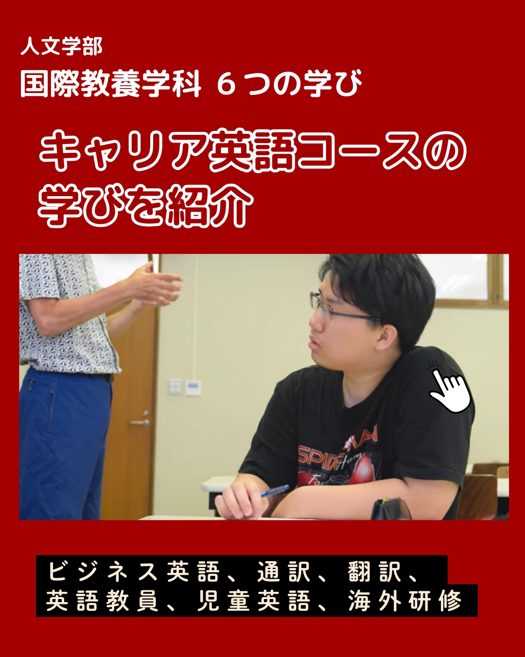 キャリア英語コースの紹介