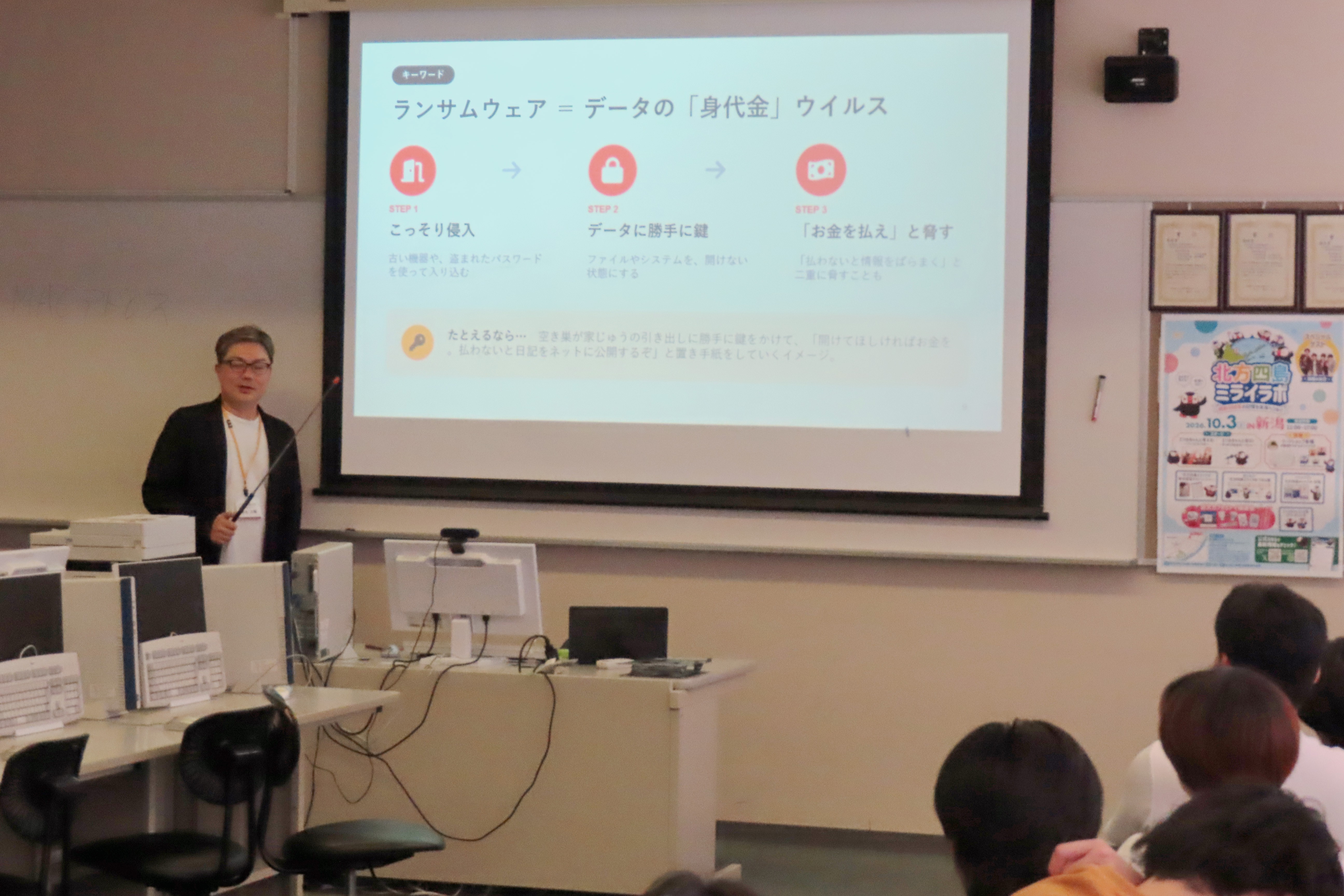 <情報メディアコース>清水大輔 講師「情報セキュリティ」