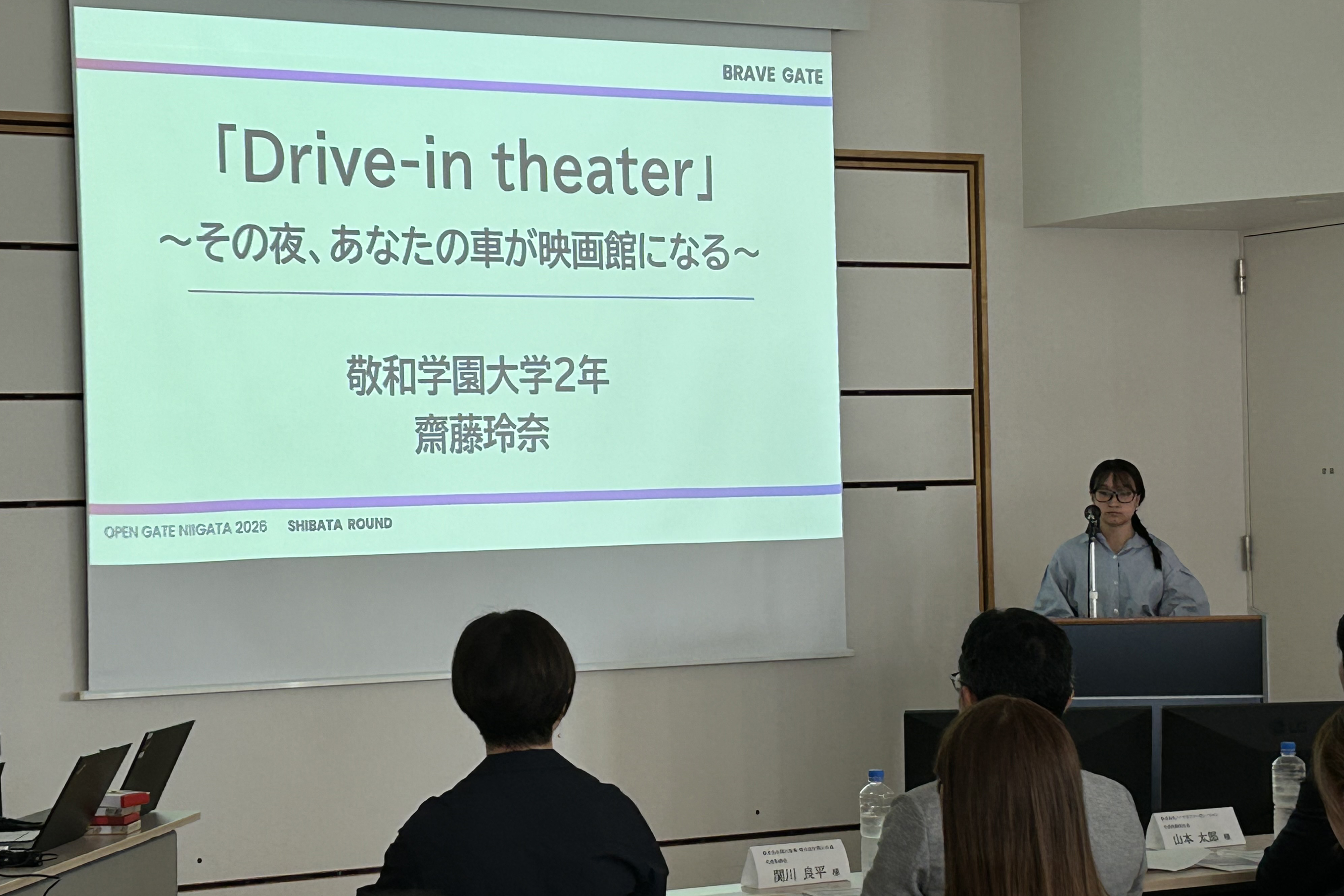 車社会である地域特性を生かし、日常の空間をエンターテインメントの場に変える新しい体験型のビジネスプランを発表しました